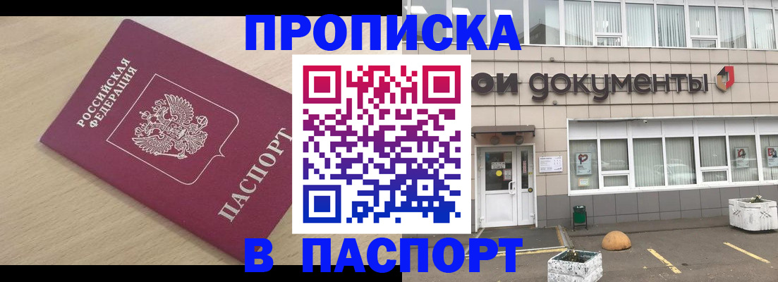 миграционный учет в Дагестане