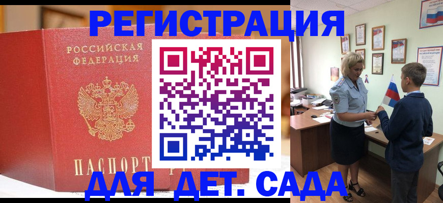 прописка законно в Дагестане