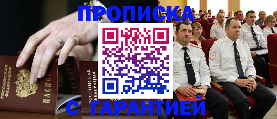 временная регистрация купить в Дагестане
