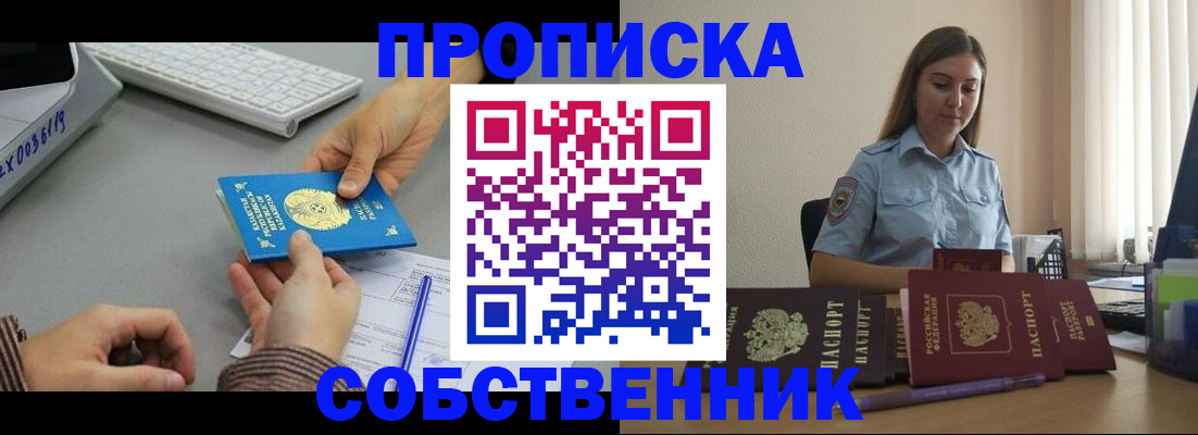 временная регистрация в квартире в Дагестане