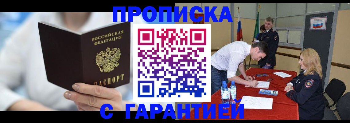 прописка для школы в Дагестане