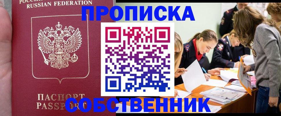 прописка иностранных граждан в Дагестане